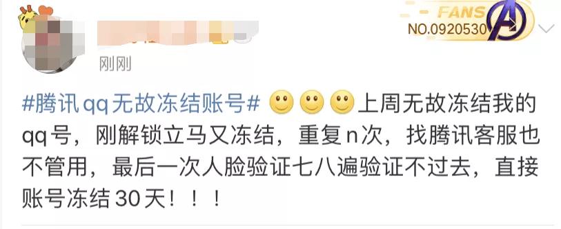 腾讯qq无缘无故冻结账号,腾讯qq回应大批账号被盗冻结