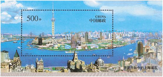 上海浦东特种邮票现价格,上海浦东特别邮票