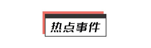 早报,03.26|HM事件持续发酵！耐克、阿迪达斯股价暴跌！鲍威尔放“鹰”暗示将缩减购债；高瓴340亿元收购飞利浦家电