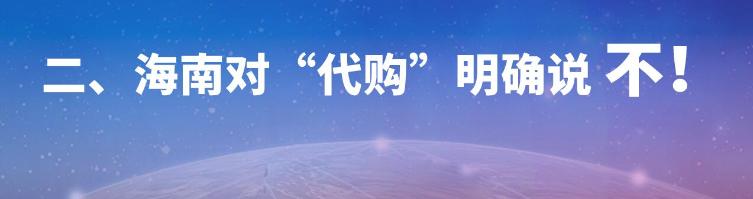 离岛免税新政引发海南购物热潮,海南离岛免税促消费啥意思