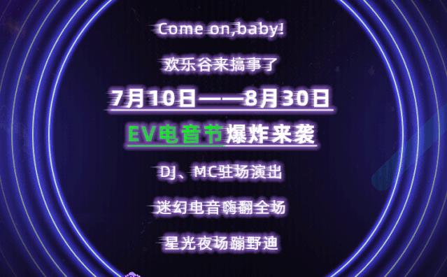 蹦迪劲爆电音现场,蹦迪劲爆最嗨版电音100首