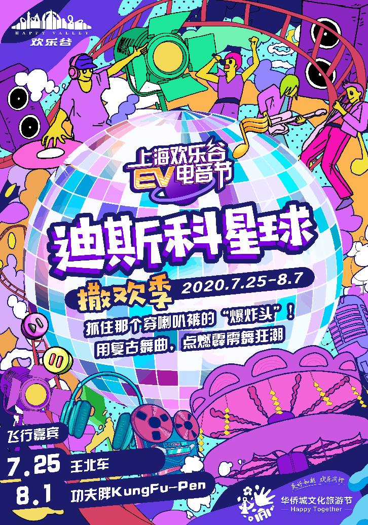 蹦迪劲爆电音现场,蹦迪劲爆最嗨版电音100首