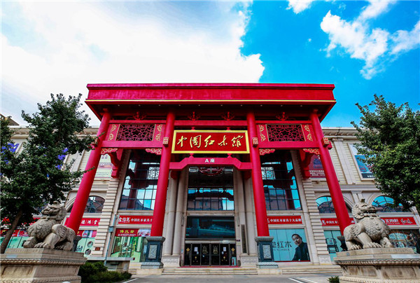 长沙晚安红木,晚安红木馆