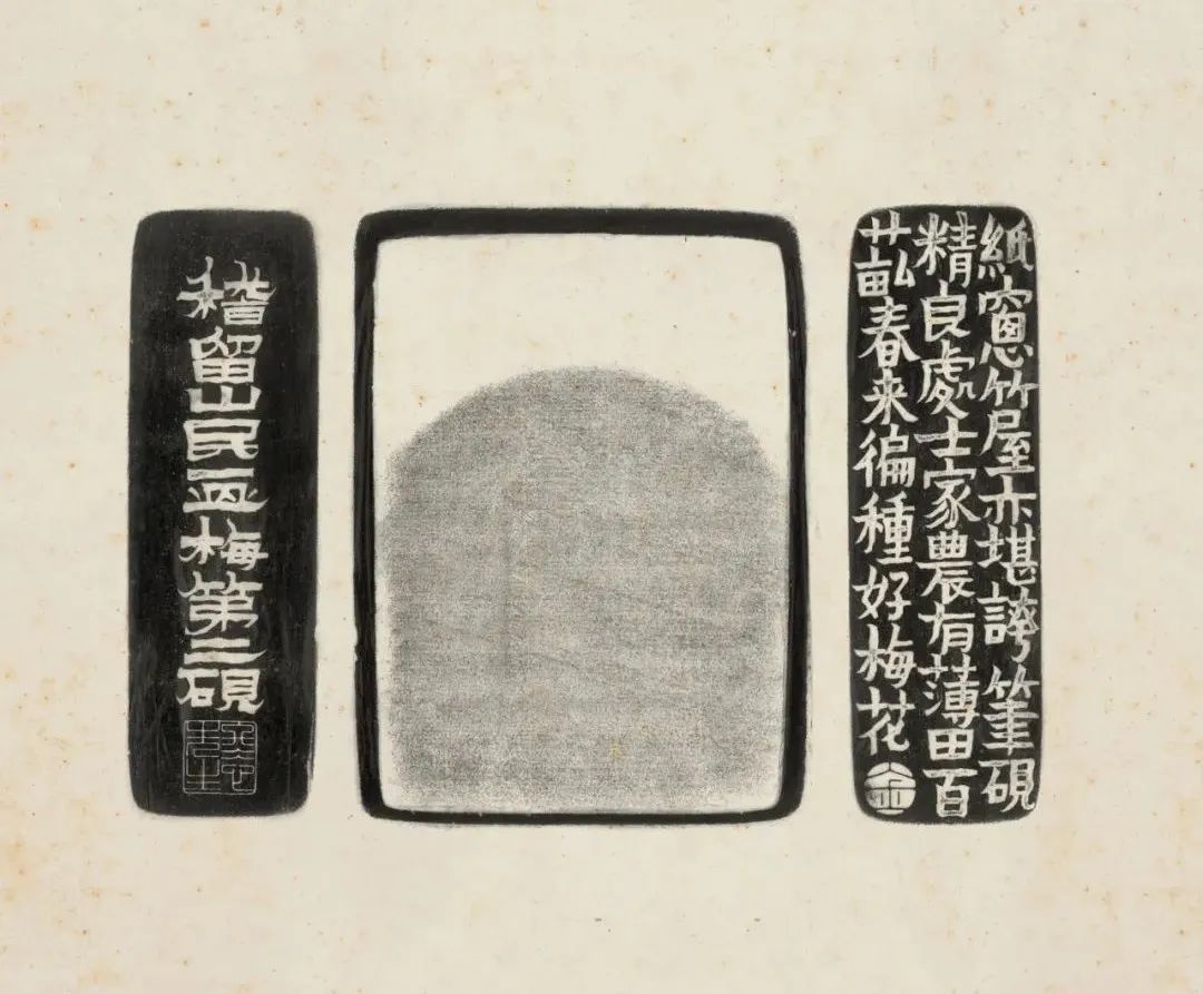 2020西泠春拍|抱冬心，过春天：金农、康焘铭“冬心砚”「江南收藏•文玩杂珍」