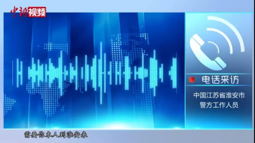 留学生被国内的人诈骗如何报警,留学生遇到诈骗透露了信息怎么办