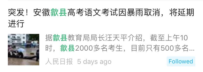 “歙县”刷屏后，才发现这些地名一直都念错了……丨夜听双语