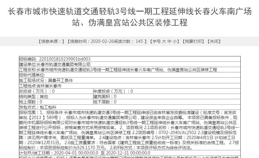 长春1小时经济圈来了这个圈真燃,长春一小时经济圈德惠段路线