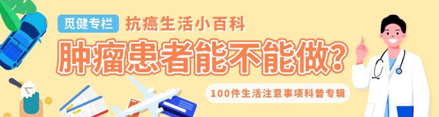 肿瘤病人可以用附子吗,肿瘤患者可以吃西瓜和甜瓜吗