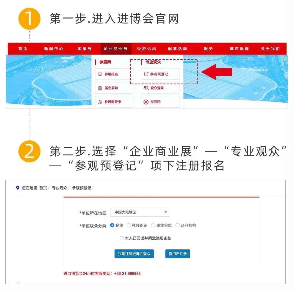 第三届入博会准备就绪,进博会第三场招商路演