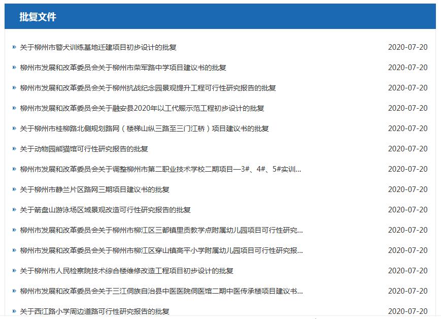 柳州新建幼儿园,柳州市城柳路改造最新进展