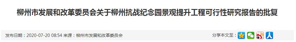 柳州新建幼儿园,柳州市城柳路改造最新进展