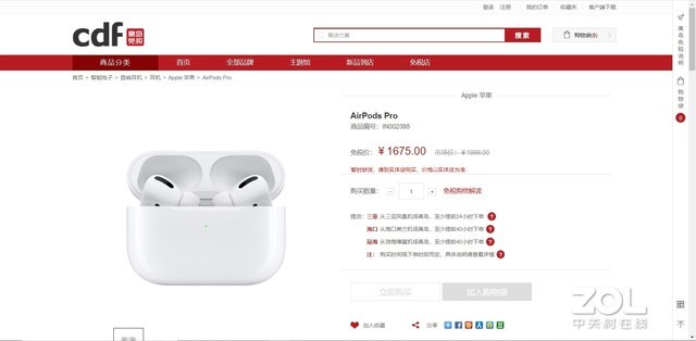 海南免税airpods多少钱,海南免税airpods值得买吗