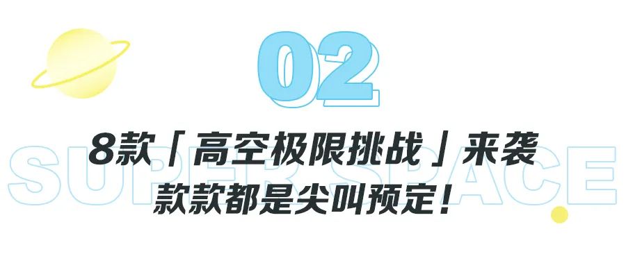 high蹦床主题乐园,高空旋转秋千游乐场