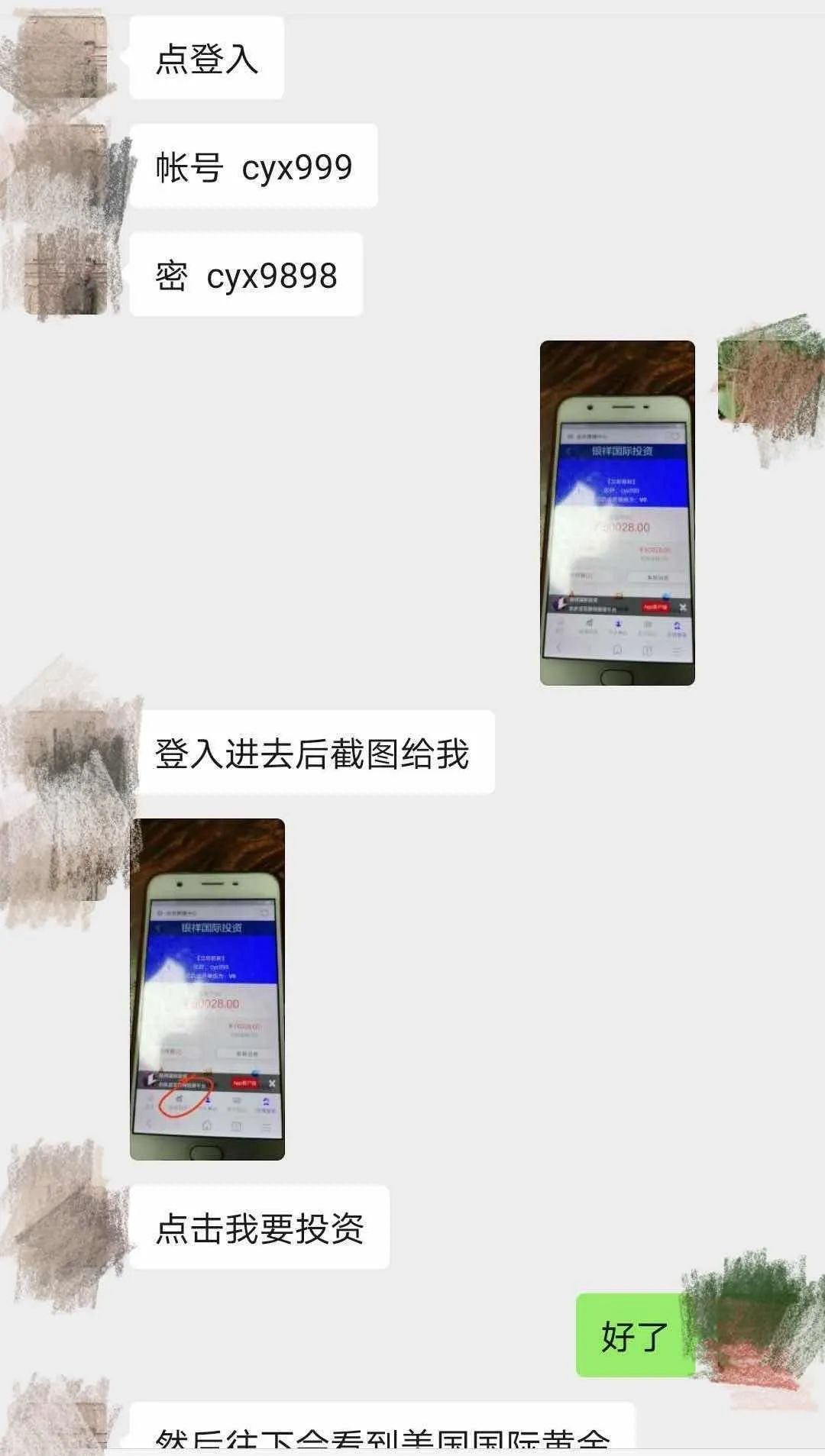 天下无诈反诈骗,天下无诈好好改造