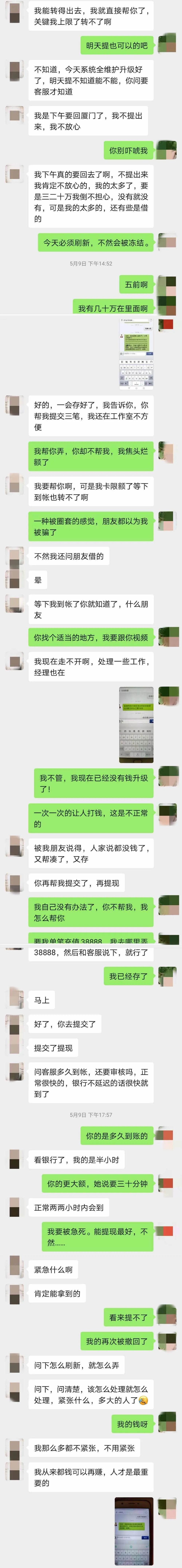 天下无诈反诈骗,天下无诈好好改造