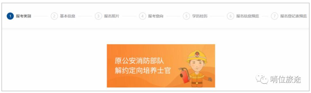 河南省消防员招录报名,消防员招录报名在线操作指南