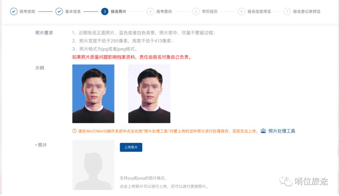 河南省消防员招录报名,消防员招录报名在线操作指南