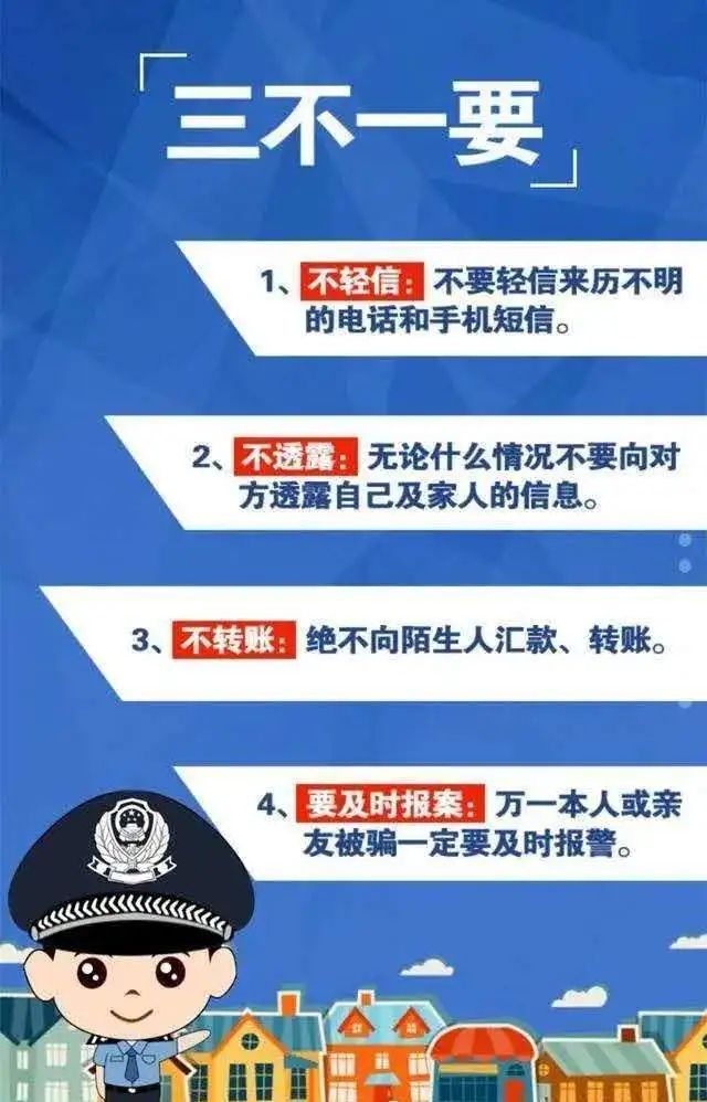社区提醒居民预防电信诈骗通知,社区如何预防电信诈骗