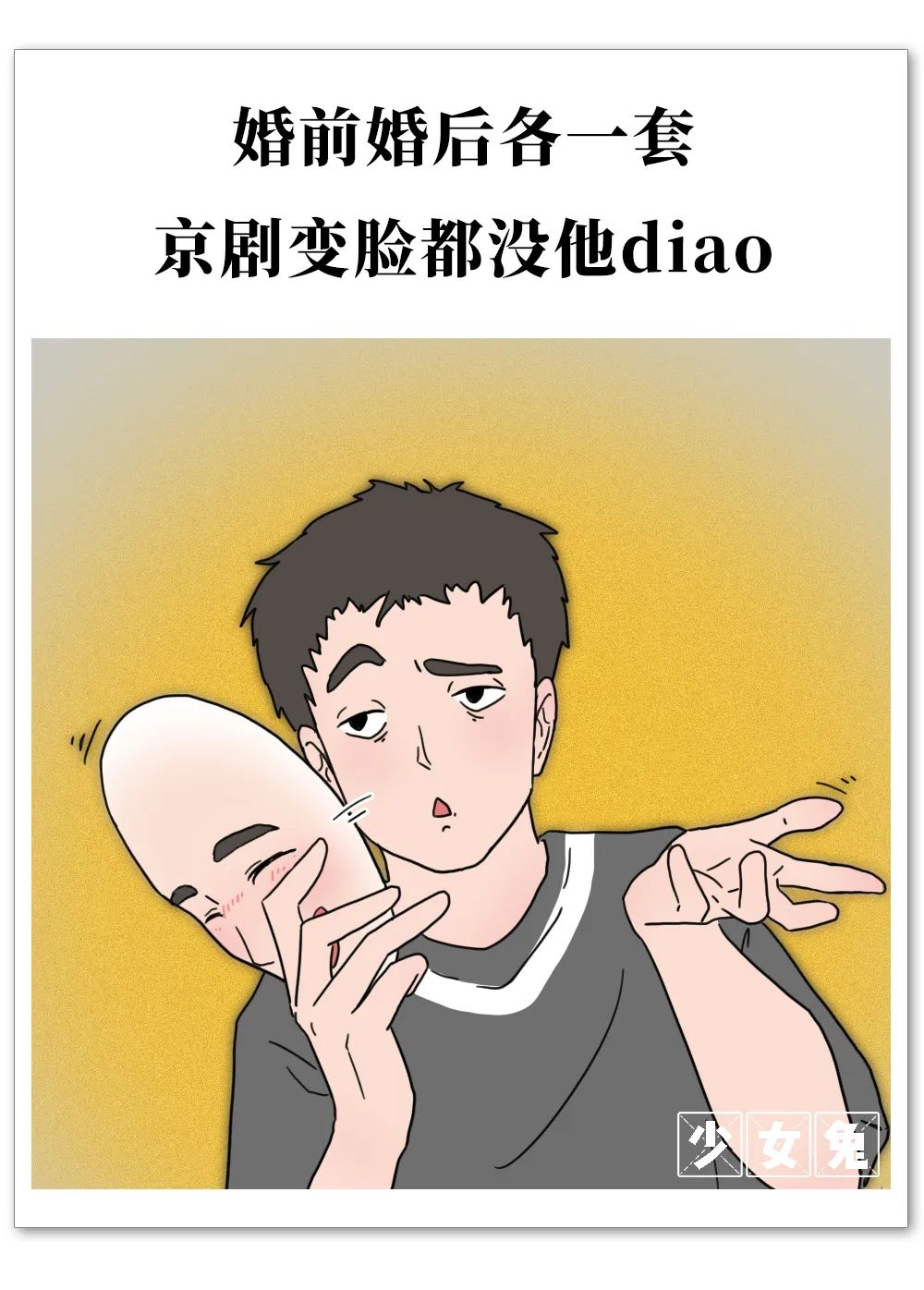 中国夫妻婚姻现状,中国夫妻的婚姻实录