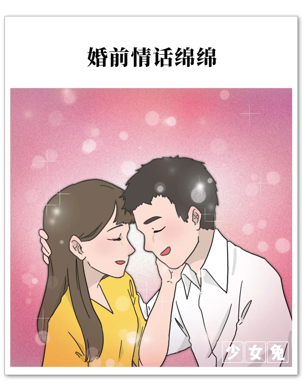 中国夫妻婚姻现状,中国夫妻的婚姻实录