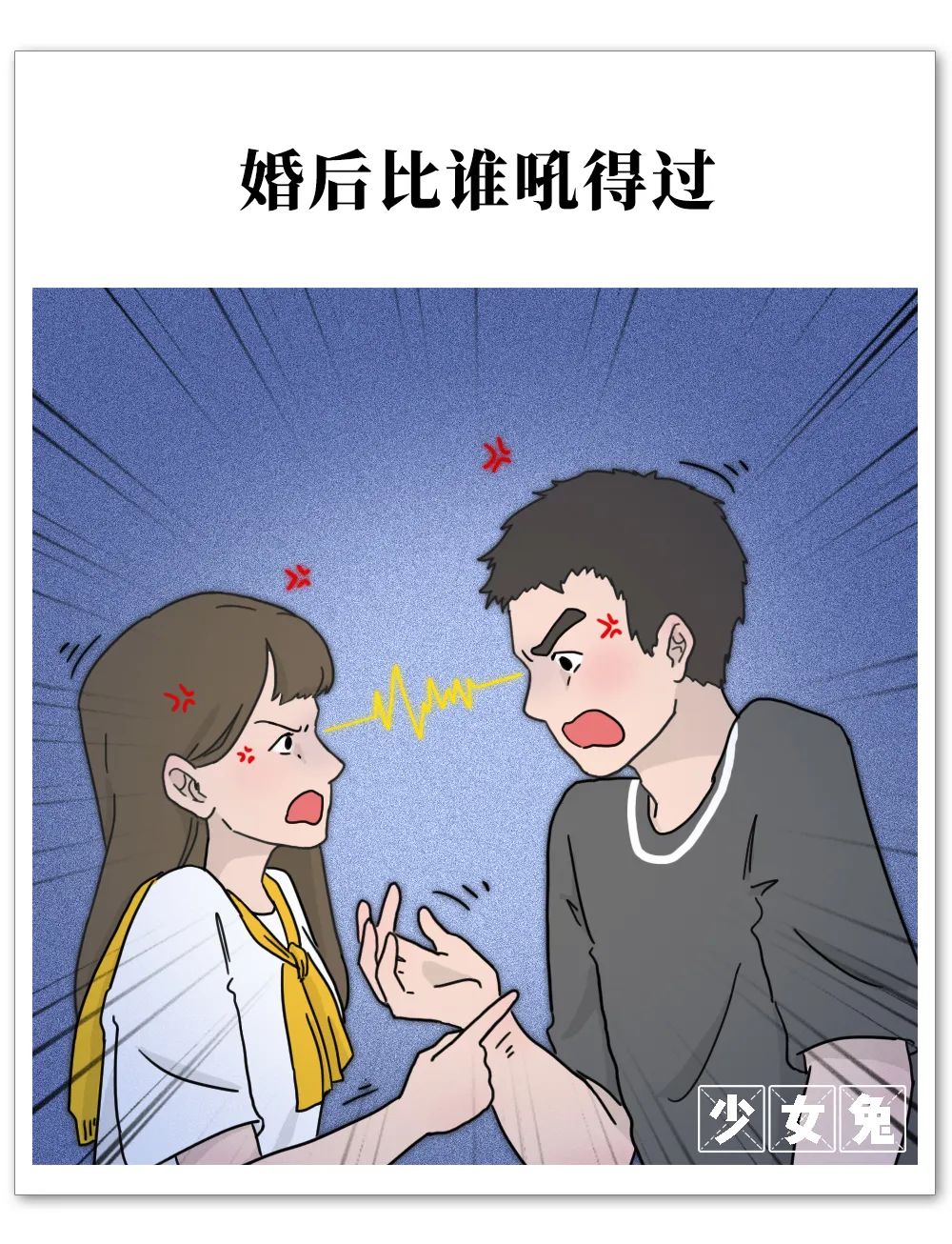 中国夫妻婚姻现状,中国夫妻的婚姻实录
