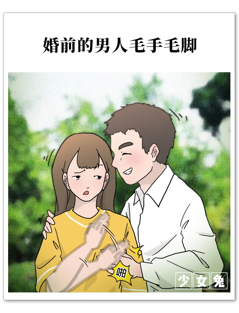 中国夫妻婚姻现状,中国夫妻的婚姻实录
