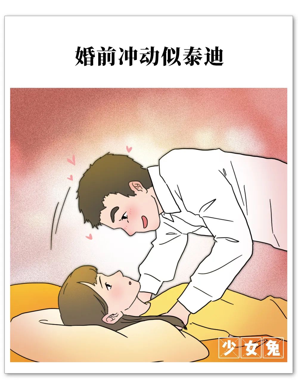 中国夫妻婚姻现状,中国夫妻的婚姻实录