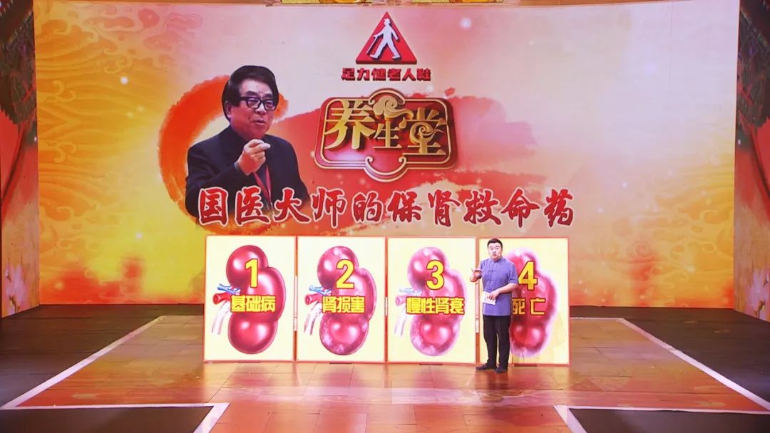 养生堂于振宣传世名方里的补肾法,养生堂讲护肾方法