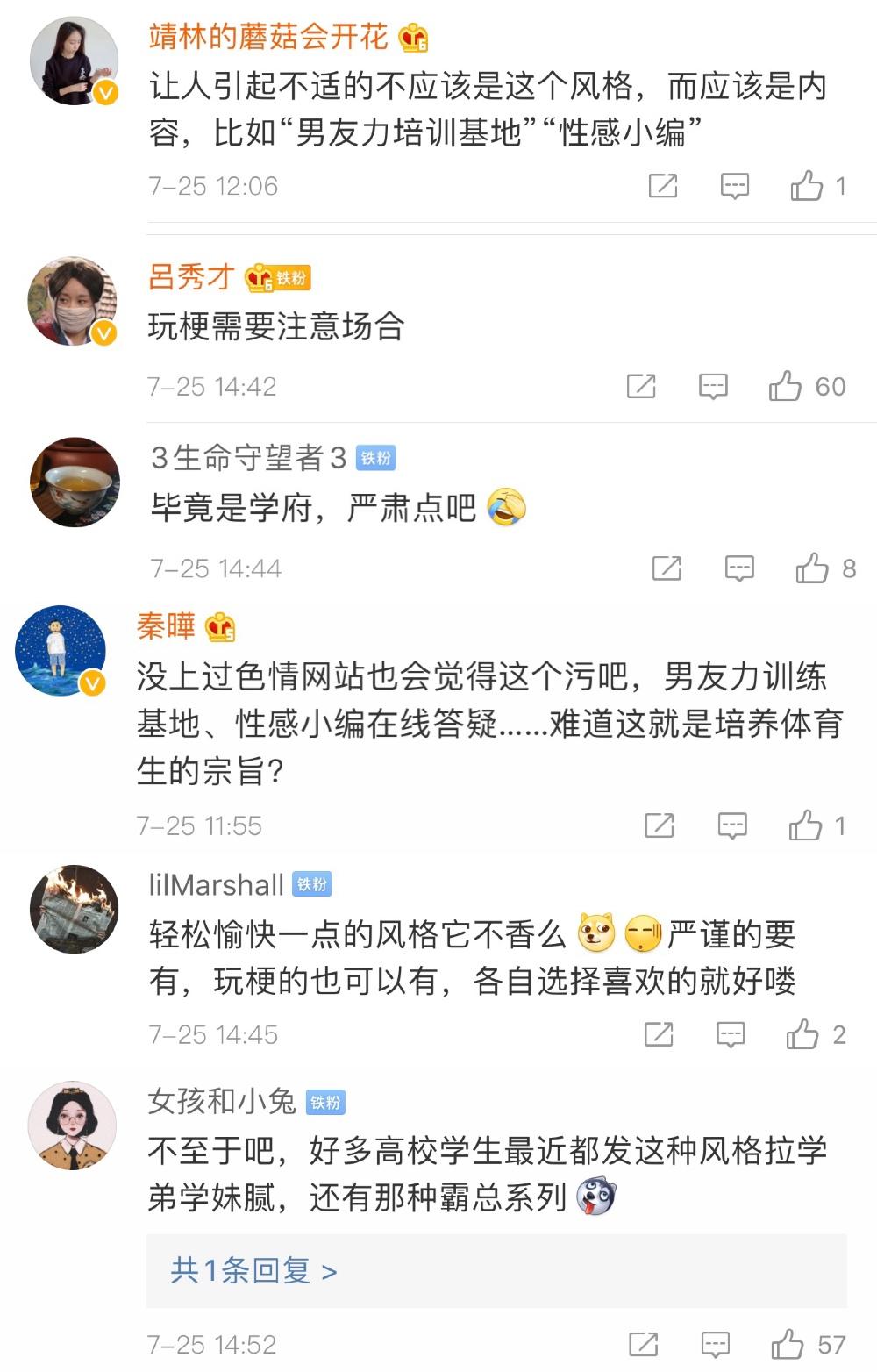 西安体育学院海报致歉,西安体育学院回应体考