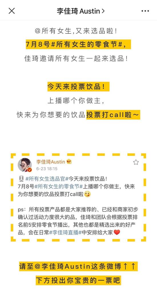 盯了李佳琦、薇娅等头部主播一个月，发现了这些选品规律