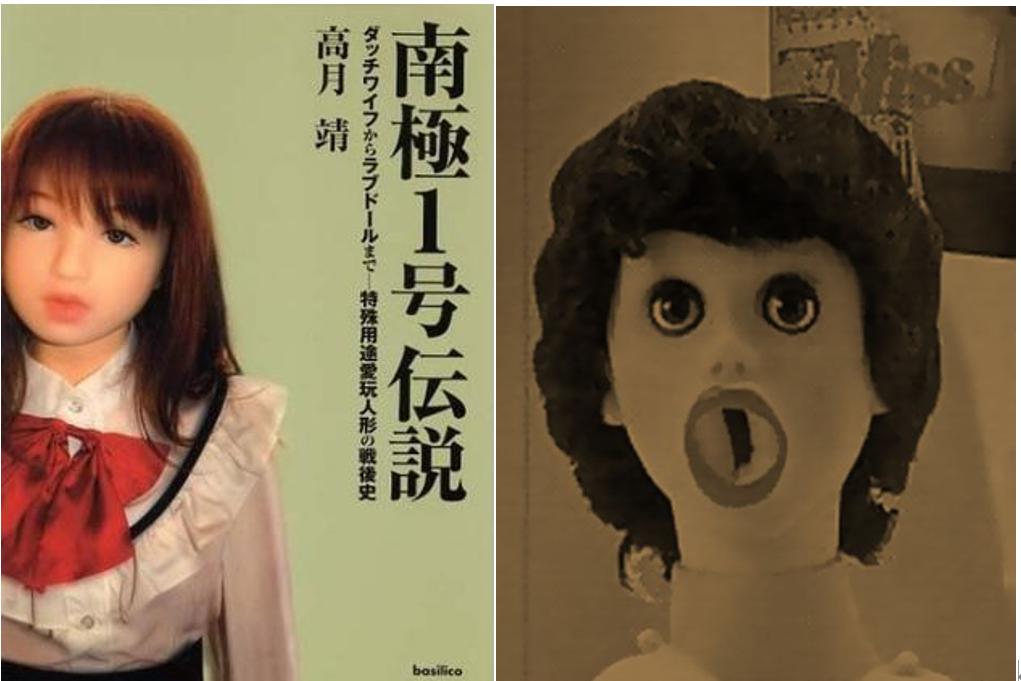 80后狠人，靠硅胶娃娃让公司上市