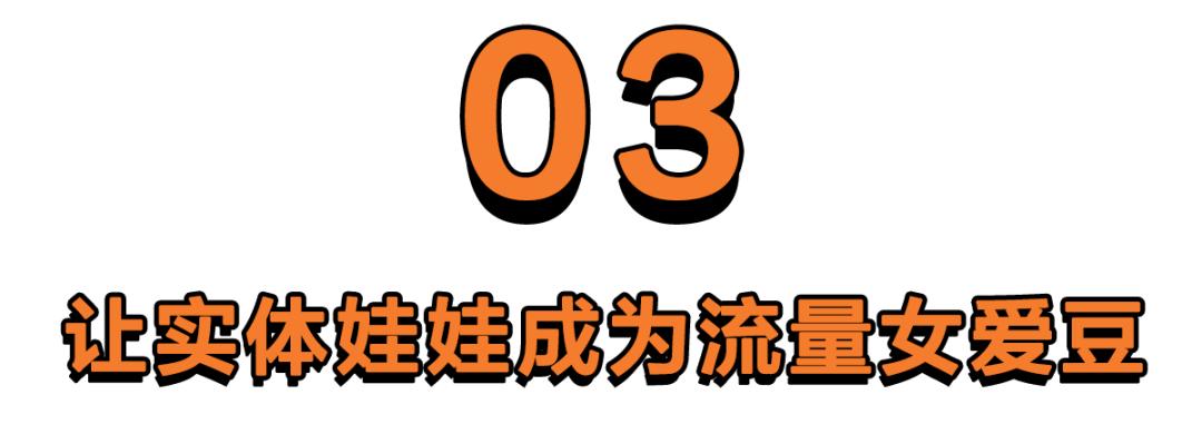 80后狠人，靠硅胶娃娃让公司上市
