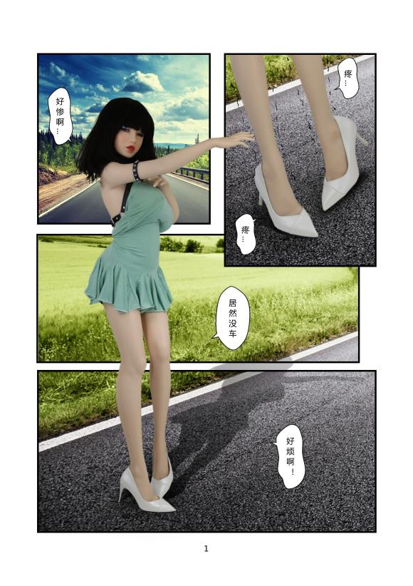 80后狠人，靠硅胶娃娃让公司上市