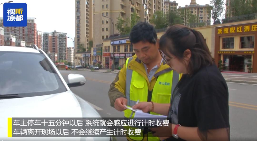 路边临时停车收费单掉了怎么办,临时停车缴费单丢了怎么办