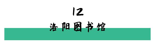 洛阳打卡攻略,洛阳打卡必去的十大景点