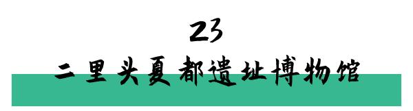 洛阳打卡攻略,洛阳打卡必去的十大景点
