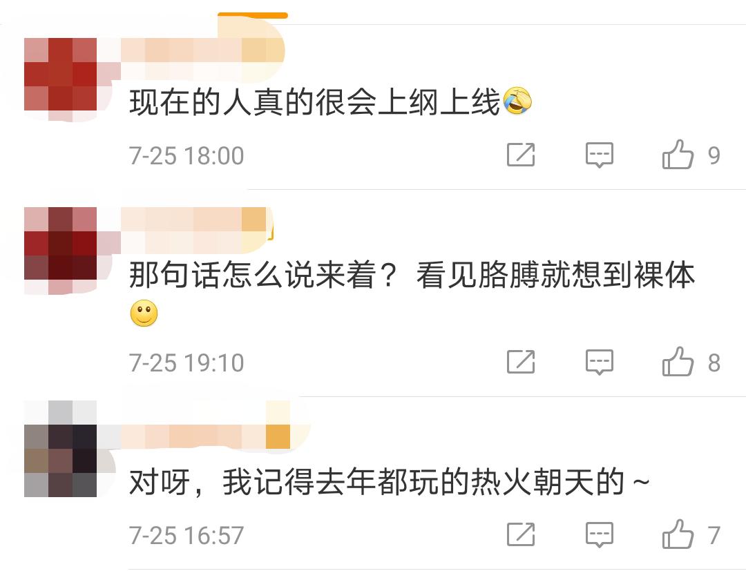 西安体院就招生海报致歉,招生广告被指低俗