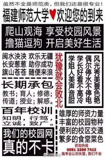 西安体院就招生海报致歉,招生广告被指低俗