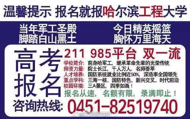 西安体院就招生海报致歉,招生广告被指低俗