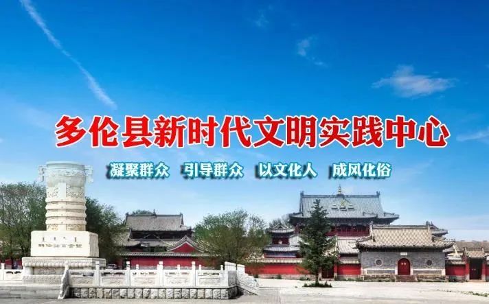 文明实践在多伦|多伦县退役军人事务局关于招募多伦县退役军人应急救援志愿服务分队志愿者的通告