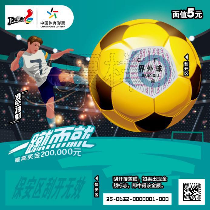 指尖足球免费玩一玩,指尖足球赛