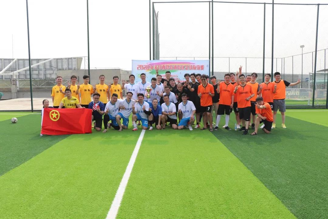 天目西街道生活日记——以球会友，其乐无穷！2020年天目西路街道街区足球友谊赛圆满举办