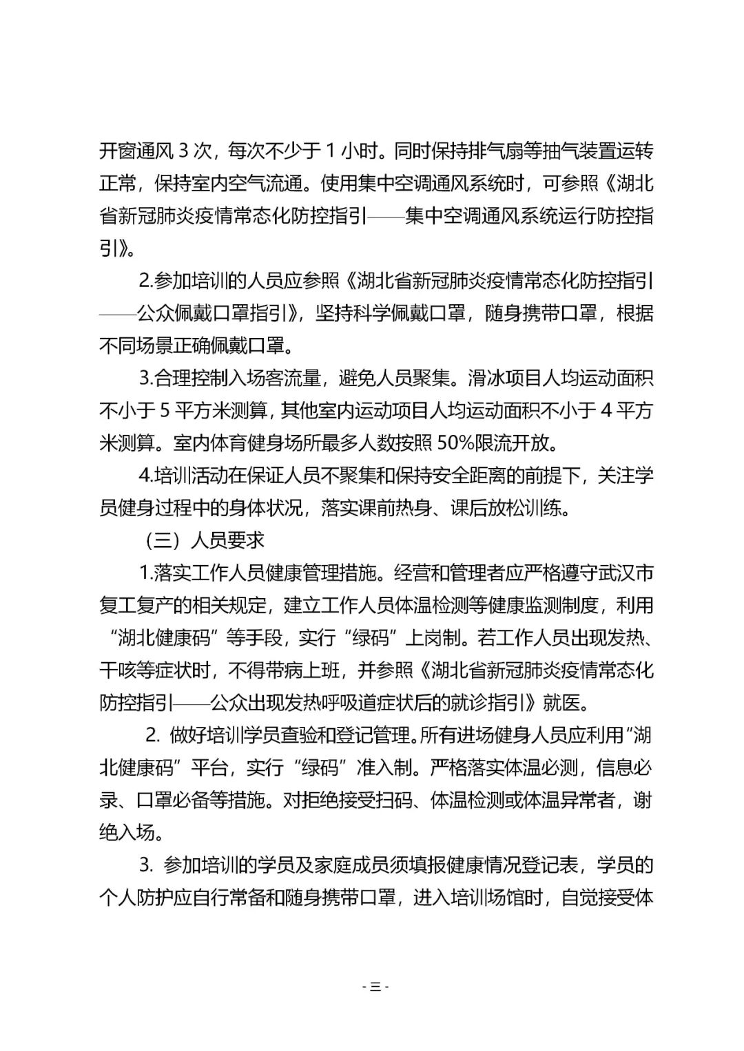 武汉青少年暑期免费体育夏令营,武汉市夏令营儿童报名时间