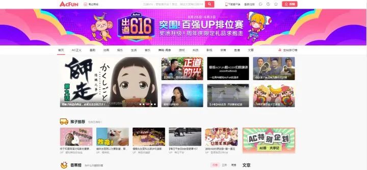 什么是a站b站c站,a站b站c站e站f站g站什么意思