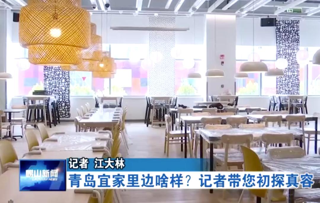 青岛宜家攻略最新,宜家青岛开业第一天