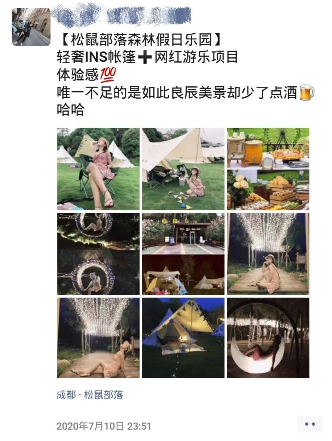 成都周边森林露营看萤火虫,成都周边森林公园露营