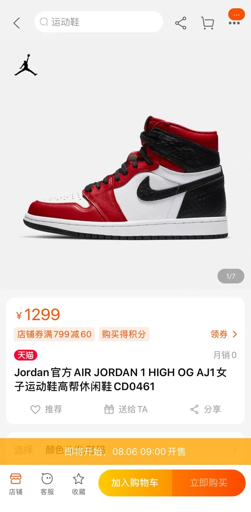 低于原价的aj1,低于原价的aj1low