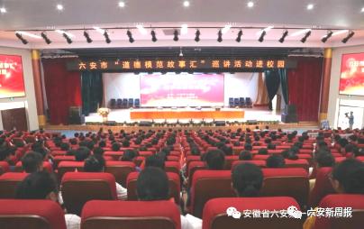 嗨，我是六安一中东校区，欢迎新同学……