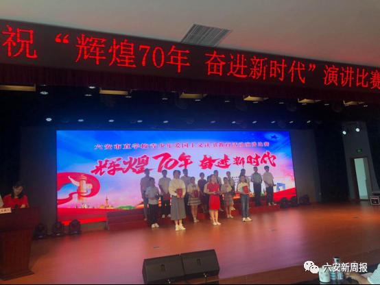 嗨，我是六安一中东校区，欢迎新同学……