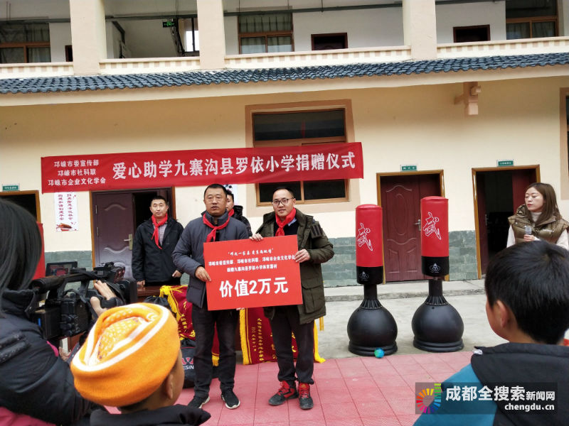 邛崃“亲人”为九寨发展贡献聪颖和力量